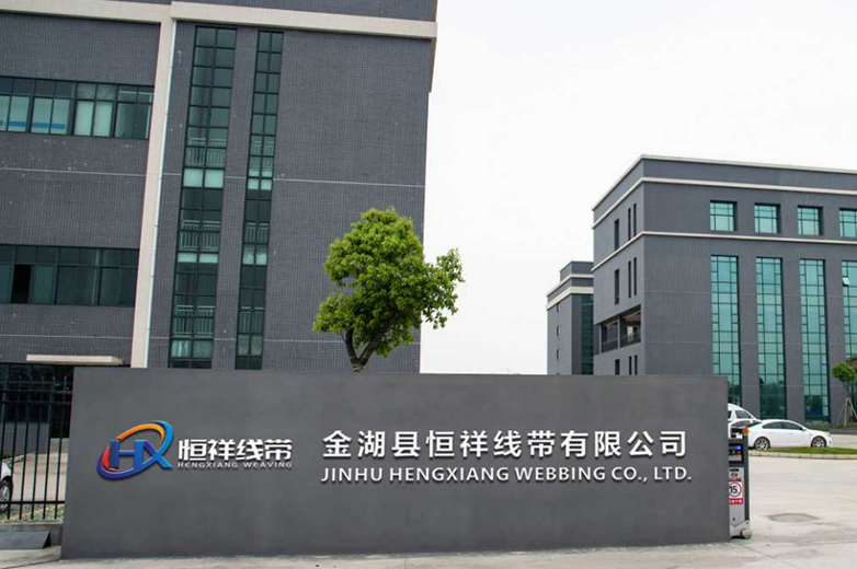 Jinhu Hengxiang Webbing Co., Ltd.